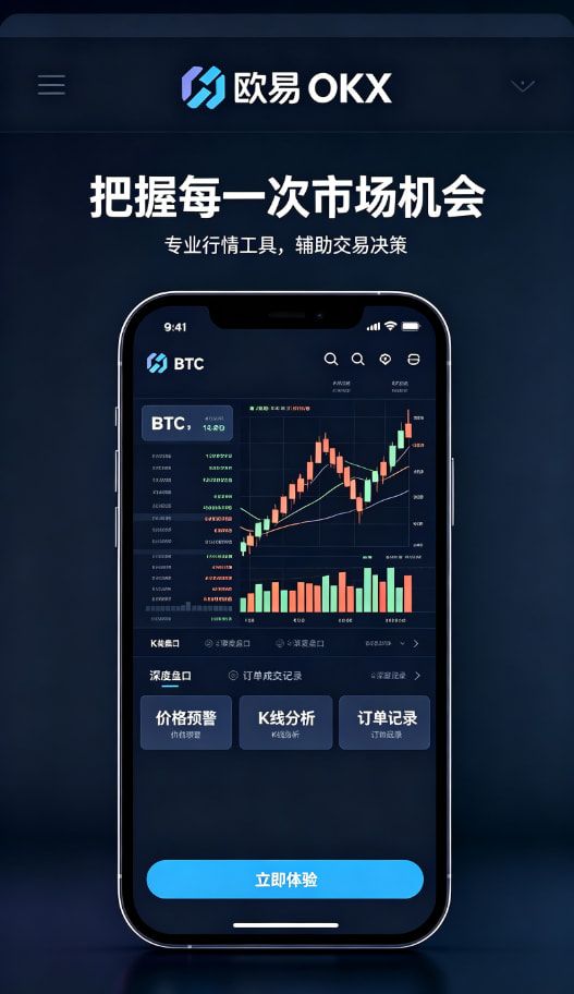 欧交易所APP官方网站费率